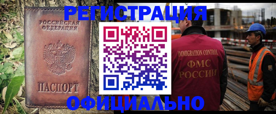 временная регистрация купить в Бутурлиновке